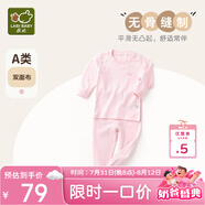 童裝保暖內(nèi)衣套裝男童女童打底睡衣套裝寶寶秋衣秋褲套裝全棉 肩開粉紅73