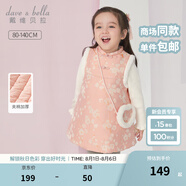 戴維貝拉（DAVE＆BELLA）女童夾棉背心裙國(guó)風(fēng)小童裙子兒童連衣裙加厚寶寶衣服冬裝新款童裙 粉色【現(xiàn)貨】 100 cm（建議身高90-100cm）