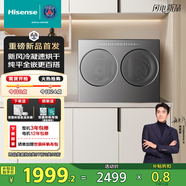 海信（Hisense）雙筒分區(qū)洗可組懶人洗衣機(jī)洗烘一體內(nèi)衣迷你棉花糖Ultra全家筒 WV20G-H 曜石灰
