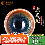 束氏國(guó)補(bǔ)建陽純手工建盞茶盞茶碗主人杯品茗杯子茶杯功夫茶具禮盒送人