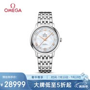 歐米茄（OMEGA）瑞士手表 碟飛系列機械女表424.10.33.20.55.002 清涼季禮物