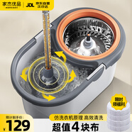 家杰優(yōu)品旋轉拖把36CM長(cháng)145CM家用一拖凈免手洗2025省力套裝拖布墩布4拖布
