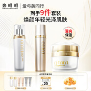 鄭明明賦顏精華液保濕補(bǔ)水面霜眼霜抗皺緊致化妝水爽膚水生日禮物