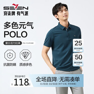 柒牌【7A抗菌2A防螨】短袖polo衫男夏季涼感抗皺翻領(lǐng)上衣 XL