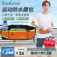 SooGree運(yùn)動(dòng)跑步手機(jī)腰包男女戶外多功能大容量收納包防水可調(diào)節(jié)腰帶裝備