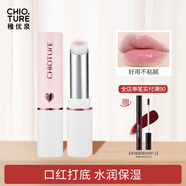 稚優(yōu)泉潤(rùn)唇膏 唇膜護(hù)唇女保濕滋潤(rùn)補(bǔ)水打底不油膩生日禮物送女生 加心潤(rùn)唇膏