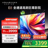 康佳阿斐亞電視 85E8 85英寸 3+32GB  120Hz MEMC 一鍵投屏 智能語音  會議電視 二級能效國家補貼