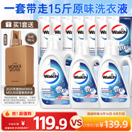 威露士除菌雙效有氧洗衣液組合15斤（瓶2L+1L*2+袋500ml*7）除99種污漬