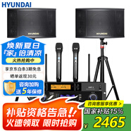 HYUNDAI現代家庭影院ktv音響套裝家用k歌點(diǎn)歌機電腦電視客廳卡拉ok全套專(zhuān)業(yè)功放音箱設備 【輕奢版】12吋三分頻五單元音響套裝（含支架）