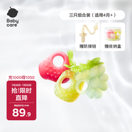 babycare寶寶牙膠磨牙咬咬膠棒嬰兒玩具水果安撫牙膠嬰兒用品組合3只裝