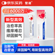 楚迪鹽酸阿莫羅芬乳膏15g治腳氣藥止癢脫皮爛腳丫真菌感染自營去腳氣軟膏腳出汗腳臭專用藥水泡型