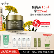 悅木之源（Origins）榆綠木A肽眼霜15ml保濕溫和抗皺淡化細(xì)紋緊致禮盒生日禮物送女友