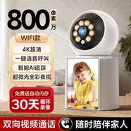BIFIXIA智能AI監(jiān)控?cái)z像頭可對話家用雙向視頻通話監(jiān)控家用手機(jī)遠(yuǎn)程帶屏幕監(jiān)控器360度無死角家用監(jiān)控器 【W(wǎng)iFi版】視頻通話+一鍵呼叫+30天循環(huán)卡