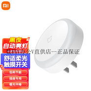 Redmi米家插電夜燈 床頭燈 自動感應(yīng)發(fā)光小夜燈 嬰兒喂奶燈起夜燈 米家 家插電夜燈 家插電夜燈