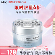 AHC透明質(zhì)酸小神仙水面霜 50ml 補(bǔ)水保濕 護(hù)膚品 七夕情人節(jié)禮物