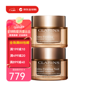 嬌韻詩（CLARINS）彈簧霜水乳霜多元日晚霜豐圓胸套裝保濕緊致送女友情人節(jié)生日禮物 日霜50ml+晚霜50ml 所有膚質(zhì)適用