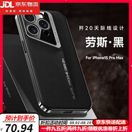 鹿純【高端素皮定制】iPhone15promax手機殼刀鋒新款蘋果16pro全包防摔保護套iphone14簡約13pro超薄男 【勞斯黑】臻選高端素皮防指紋秒變刀鋒戰(zhàn)機 iPhone15ProMax