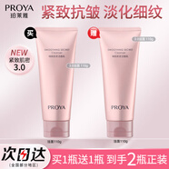 珀萊雅（PROYA）水乳套裝3.0緊致抗皺淡化細(xì)紋提拉護(hù)膚品補(bǔ)水保濕全套官網(wǎng)旗艦款 3.0緊致潔面【110g*2支】