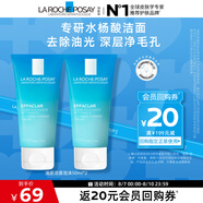 理膚泉油皮潔面泡沫50ml*2支套裝小樣 保濕清潔水楊酸洗面奶旅行裝