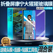 適用VIVOXFold5康寧鋼化膜防摔Xfold5外屏手機膜全屏防指紋護(hù)眼膜 康寧玻璃膜【1片超清+1片護(hù)眼】 VIVO XFold5【專用全屏】