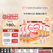 牛欄牌(Cow&Gate)兒童奶粉 A2 β-酪蛋白4段(3歲以上) 900g*6罐