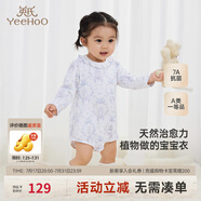 英氏嬰兒衣服四季連體衣男女童長(zhǎng)袖爬服7A抑菌新生兒衣服 克妮黎婭【襠蛤款】 90cm （推薦1-2歲）