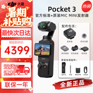 大疆（DJI）大疆Pocket3/4 運動相機靈眸口袋云臺相機旅游美顏手持vlog直播 官方標配+【Mini發(fā)射器黑】套裝 全新未激活版+512GB閃迪內(nèi)存卡