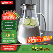 天喜（TIANXI）涼水壺高硼硅玻璃杯大容量冷水杯玻璃茶壺果汁杯節(jié)日禮物2.2L