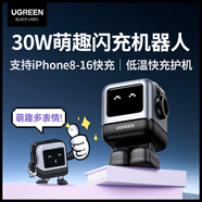 綠聯(lián)易烊千璽同款 Q湃機器人30W氮化鎵充電器快充頭pd20W適用iPhone16蘋果華為手機ipadType-C插頭