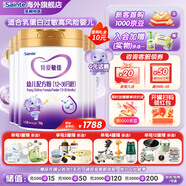 iSainte圣桐特醫(yī) 特愛敏佳 乳蛋白部分水解3段700g*6罐裝 嬰幼兒牛奶過敏 敏佳3段700g