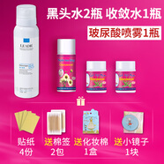 Garysoon泰國去黑頭鼻貼white蘆薈膠 清潔毛孔套裝鼻頭收縮粉刺貼男女通用 去黑頭2+收斂水1+噴霧1+禮品
