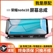 【10萬+人加購】適用華為榮耀note10屏幕總成原裝RVL-AL09手機內 榮耀note10_總成屏幕【高清原彩】_終生質保