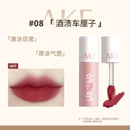AKF水光唇釉女口紅不易掉色沾杯唇部精華蜜保濕學(xué)生口紅唇蜜唇釉唇油 唇泥M08酒漬車(chē)厘子