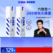 海洋至尊多效乳60g*2水乳精華面霜6合一全能乳保濕控油 男士護(hù)膚品