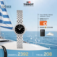 天梭（TISSOT）手表 小可愛(ài)系列女表 瑞士石英女士鋼帶腕表時(shí)尚表畢業(yè)禮物