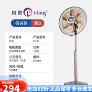 機(jī)靈落地扇強(qiáng)力家用電扇遙控大風(fēng)力落地?fù)u頭落地扇風(fēng)扇立式風(fēng)扇 18寸機(jī)械款/130W/煙灰 5擋