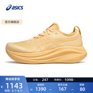 亞瑟士ASICS男鞋緩震跑鞋運(yùn)動(dòng)鞋回彈跑步鞋 GEL-NIMBUS 27 LITE-SHOW 淺橘色 40