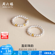 周六福（ZLF）  黃18K金淡水珍珠戒指女精致小金珠串珠手飾送女友禮物 時(shí)髦款