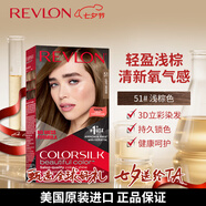 露華濃（Revlon）麗然3D染發(fā)劑130ml淺棕51號染發(fā)膏不傷發(fā)可蓋白發(fā)七夕禮物女