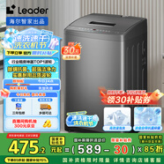 統(tǒng)帥（Leader）海爾智家出品波輪洗衣機(jī)全自動(dòng) 7公斤小型 內(nèi)衣褲除菌除螨? 租房神器 家電國(guó)家補(bǔ)貼@B70M10BTD1