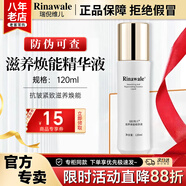 瑞倪維兒康婷滋養(yǎng)抗皺套裝護膚品面霜水乳液精華素化妝品官方正品禮物禮盒 滋養(yǎng)煥能精華液120ml