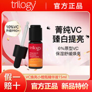 趣樂(lè)活（trilogy）萃樂(lè)活經(jīng)典玫瑰果油面部精華油保濕護(hù)膚油45ml精華液VC維C精華液 【提亮膚色】VC精華液15ml