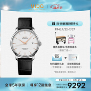 美度（MIDO）瑞士手表 貝倫賽麗系列 天文臺硅油絲 商務休閑 機械皮帶男表