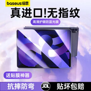 倍思iPad11/10鋼化膜iPad膜蘋果平板保護(hù)膜【2025升級(jí)·藍(lán)光護(hù)眼】適用2025年款iPad11/10-11/10.9英寸