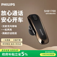 飛利浦（PHILIPS）無(wú)線(xiàn)車(chē)載藍牙耳機單邊掛耳式商務(wù)耳機雙麥克風(fēng)降噪蘋(píng)果華為小米通用SHB1700