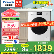 松下（Panasonic）10公斤全自動(dòng)滾筒洗衣機家用超薄66L大內筒【小白盒】BLDC變頻電機除菌洗除螨絲綢羊毛洗省水省電 XQG100-J105