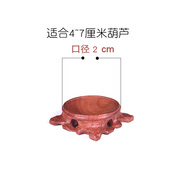 葫仙天然葫蘆底座紅木鏤空根雕托架水晶球奇石蛋雕底托實(shí)木座圓形擺件 實(shí)木鏤空直徑2厘米酸枝底座