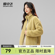 雪中飛早春新款防風(fēng)袖口休閑立領(lǐng)軟糯親膚女士多色搖粒絨夾克外套女 自然綠|4189 L 165/88A
