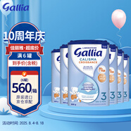佳麗雅（Gallia） 法國達能原裝進(jìn)口嬰幼兒牛奶粉寶寶進(jìn)口奶粉 3段（12月以上）標準 830克*6