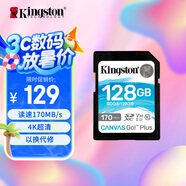 金士頓（Kingston）128GB SD存儲卡 U3 V30 相機內(nèi)存卡 高速sd卡大卡 4K超高清拍攝 讀速170MB/s 寫速90MB/s